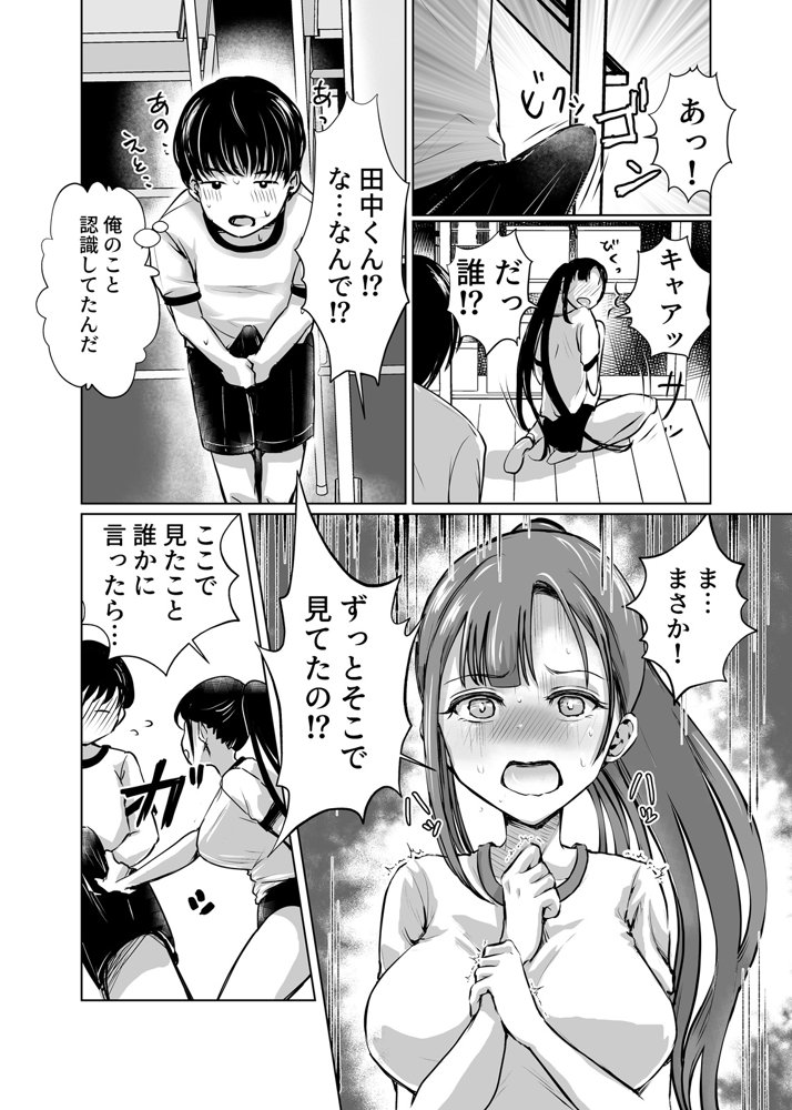 巨乳で処女のお嬢様ハイスぺ彼氏持ちなのにチビ童貞の巨根に堕ちる エロ同人誌画像 008