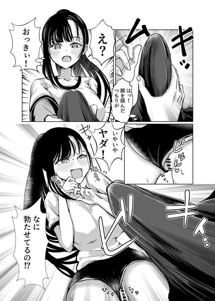 巨乳で処女のお嬢様ハイスぺ彼氏持ちなのにチビ童貞の巨根に堕ちる エロ同人誌画像 009