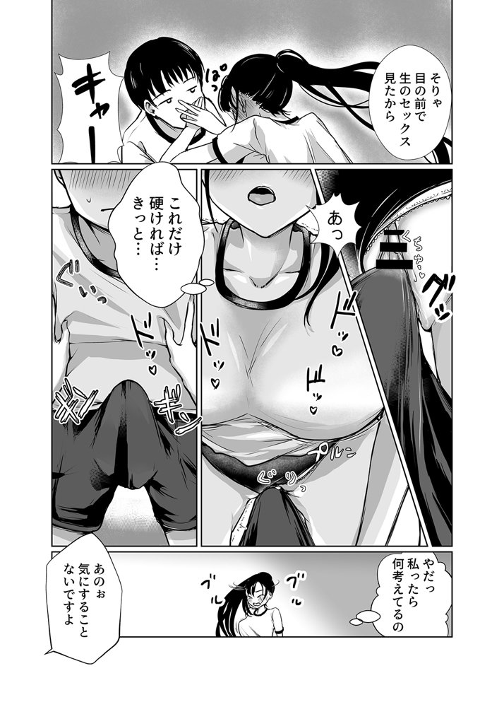 巨乳で処女のお嬢様ハイスぺ彼氏持ちなのにチビ童貞の巨根に堕ちる エロ同人誌画像 010