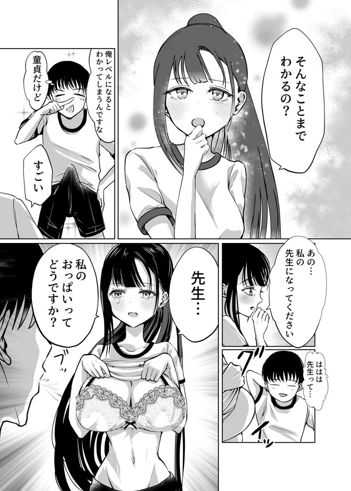 巨乳で処女のお嬢様ハイスぺ彼氏持ちなのにチビ童貞の巨根に堕ちる エロ同人誌画像 013