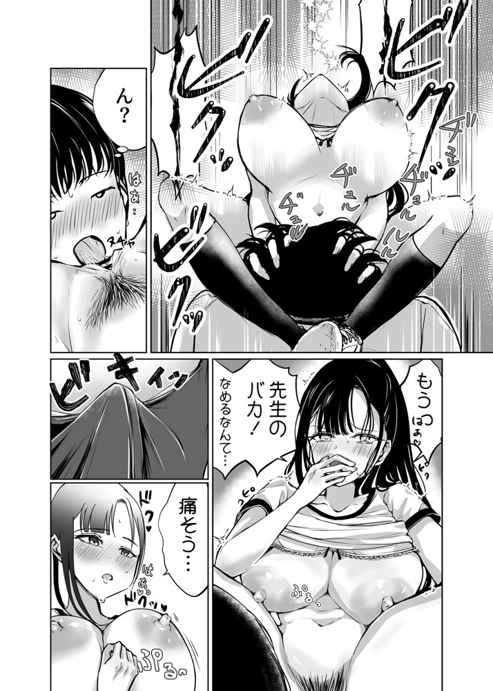 巨乳で処女のお嬢様ハイスぺ彼氏持ちなのにチビ童貞の巨根に堕ちる エロ同人誌画像 022