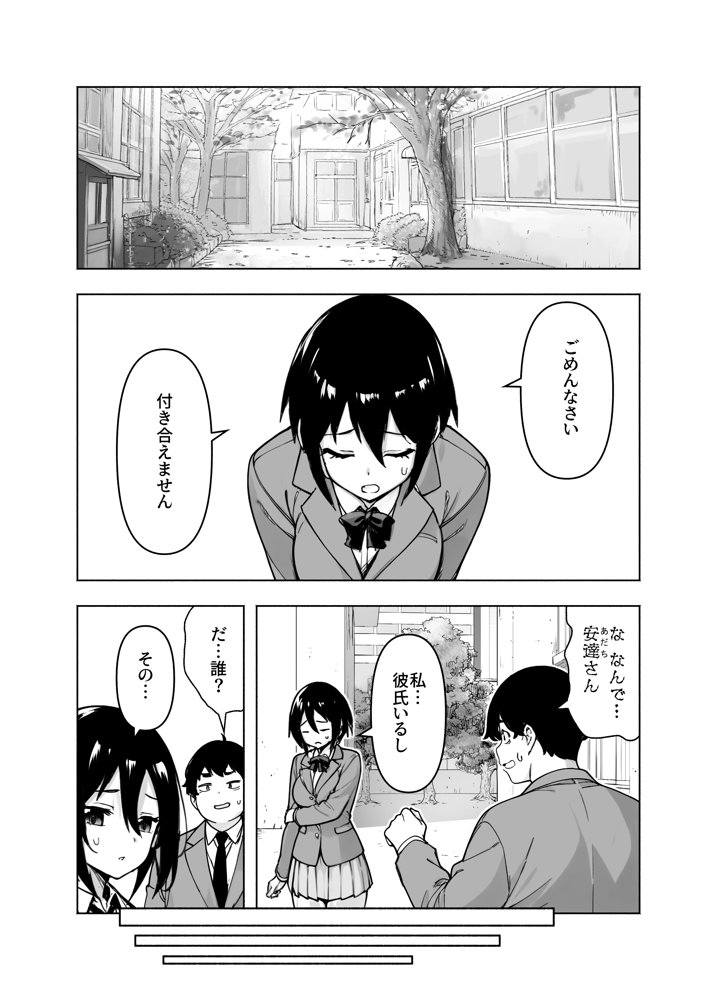 提示すれば即ヤレる！？勃起の国策 童卒認定試験 エロ同人誌画像 003