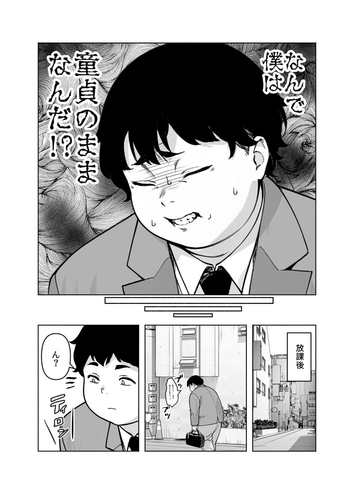 提示すれば即ヤレる！？勃起の国策 童卒認定試験 エロ同人誌画像 006