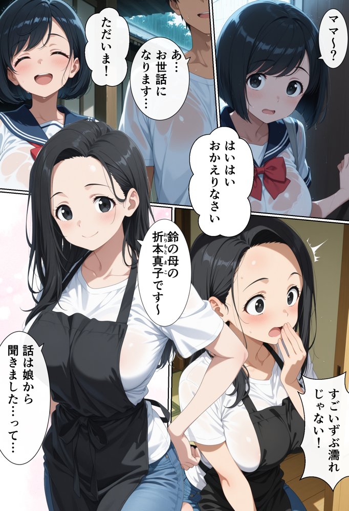 田舎で極上親子丼 エロ同人誌画像 010