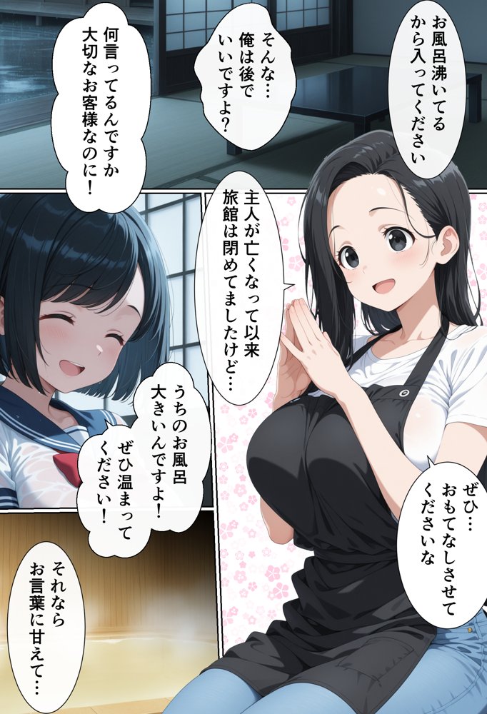 田舎で極上親子丼 エロ同人誌画像 011