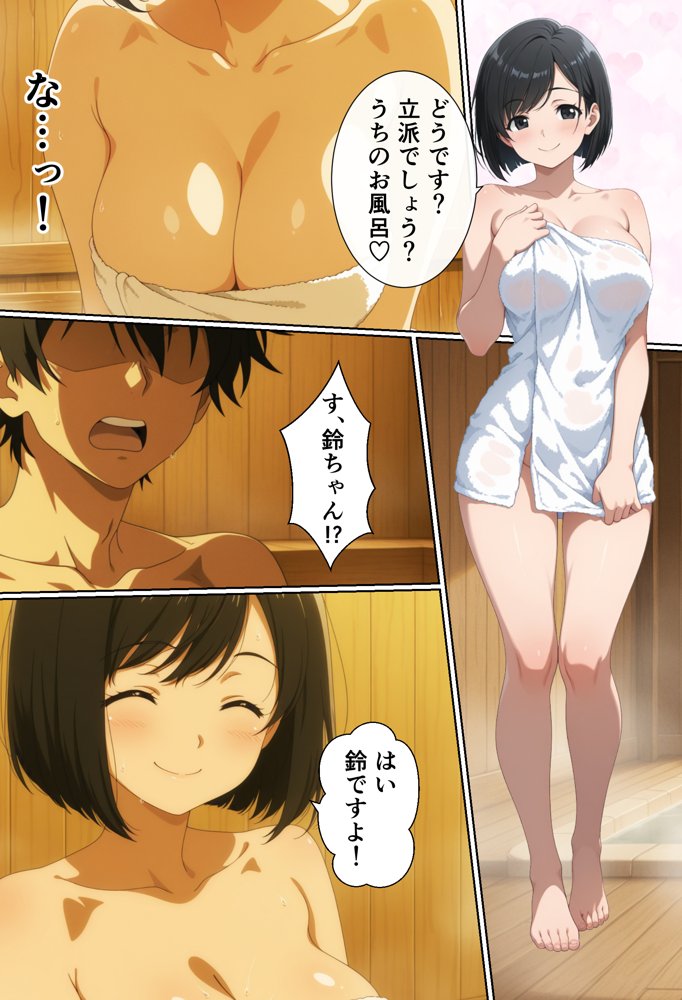 田舎で極上親子丼 エロ同人誌画像 013