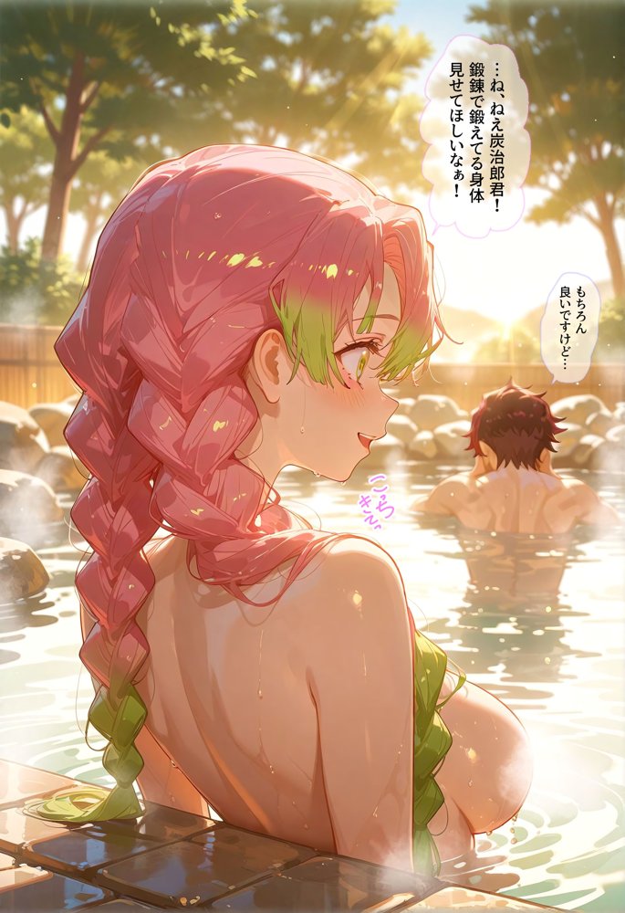 鬼滅〇刃〜男根女陰編〜 エロ同人誌画像 030