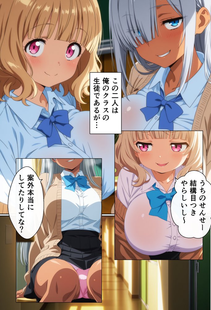 風俗行ったら教え子のギャルが出てきたからオナホにしてやったw エロ同人誌画像 004