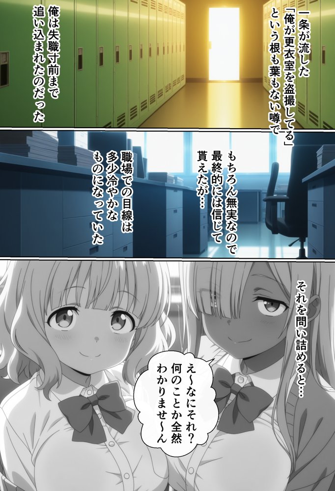 風俗行ったら教え子のギャルが出てきたからオナホにしてやったw エロ同人誌画像 005