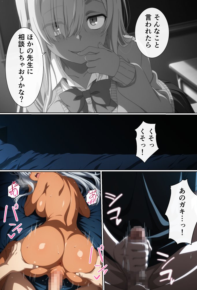 風俗行ったら教え子のギャルが出てきたからオナホにしてやったw エロ同人誌画像 006