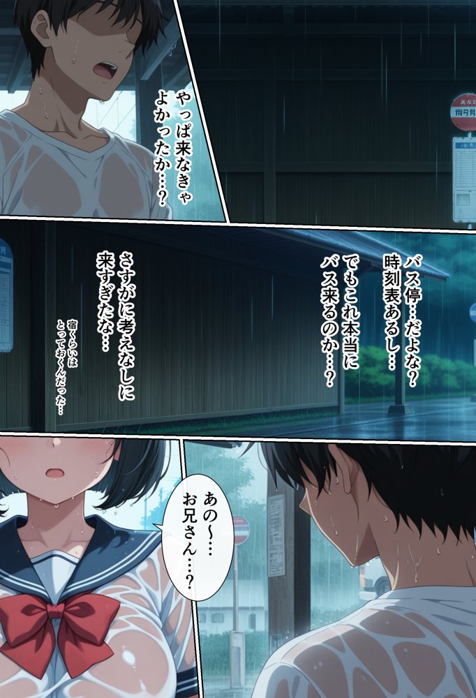 田舎で極上親子丼 エロ同人誌画像 006
