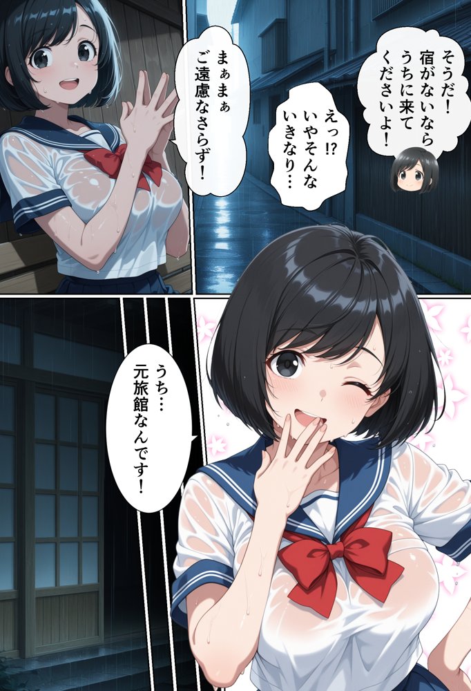 田舎で極上親子丼 エロ同人誌画像 009