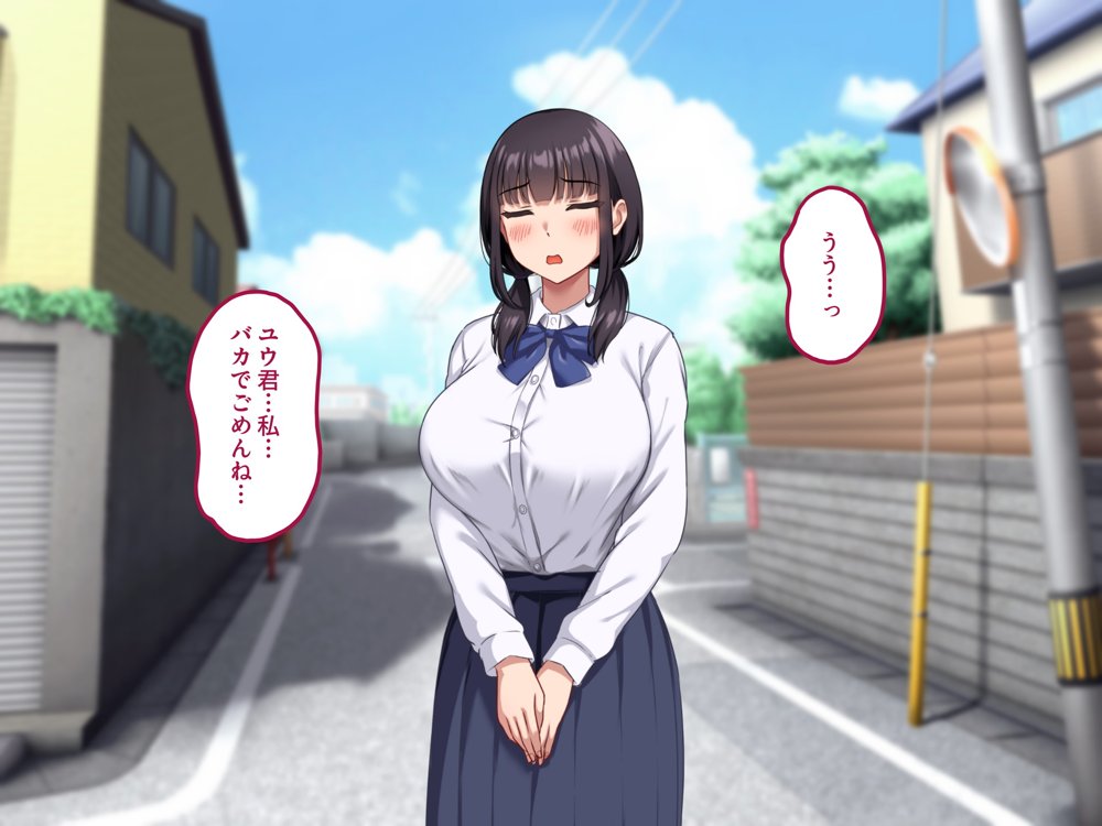 【早期購入セール20％OFF】気弱で俺にだけ懐いていた幼馴染が、知らぬ間に寝取られていた エロ同人誌画像 005