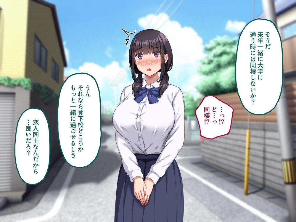 【早期購入セール20％OFF】気弱で俺にだけ懐いていた幼馴染が、知らぬ間に寝取られていた エロ同人誌画像 009