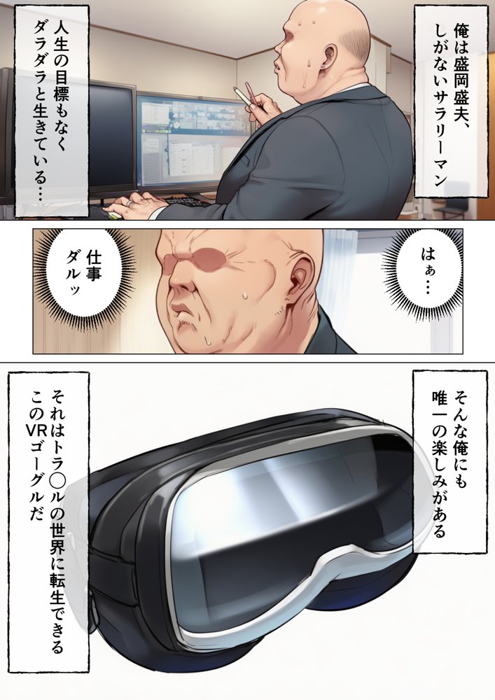 全員中出し！孕ませ！コスプレハーレム天国 エロ同人誌画像 001