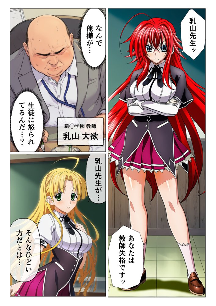 寝取られハ◯スクールH×S 犯●れたオカルト研究部 エロ同人誌画像 001