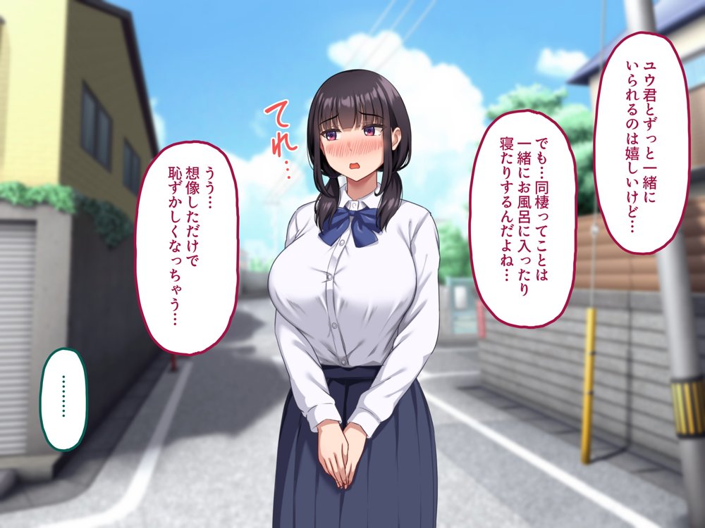 【早期購入セール20％OFF】気弱で俺にだけ懐いていた幼馴染が、知らぬ間に寝取られていた エロ同人誌画像 010