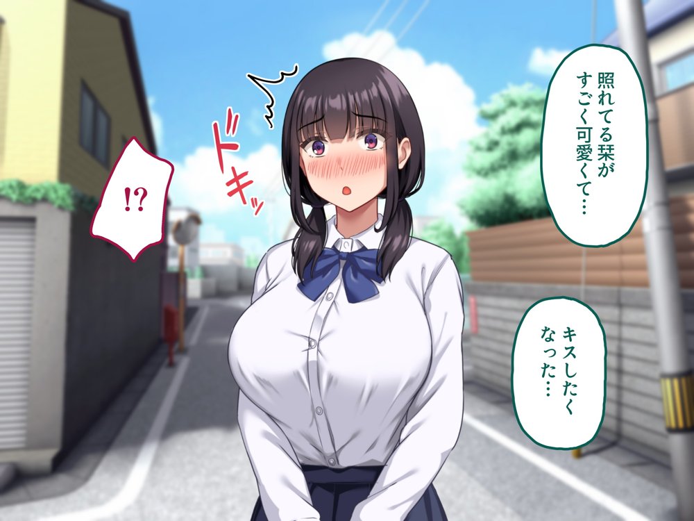 【早期購入セール20％OFF】気弱で俺にだけ懐いていた幼馴染が、知らぬ間に寝取られていた エロ同人誌画像 012
