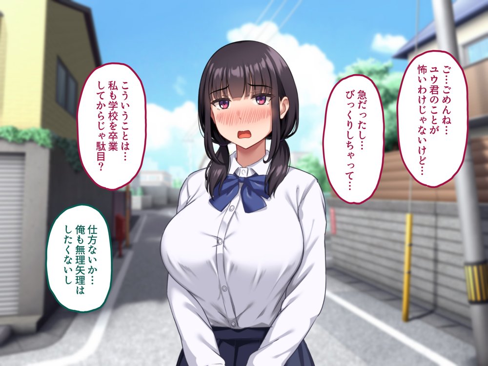 【早期購入セール20％OFF】気弱で俺にだけ懐いていた幼馴染が、知らぬ間に寝取られていた エロ同人誌画像 015