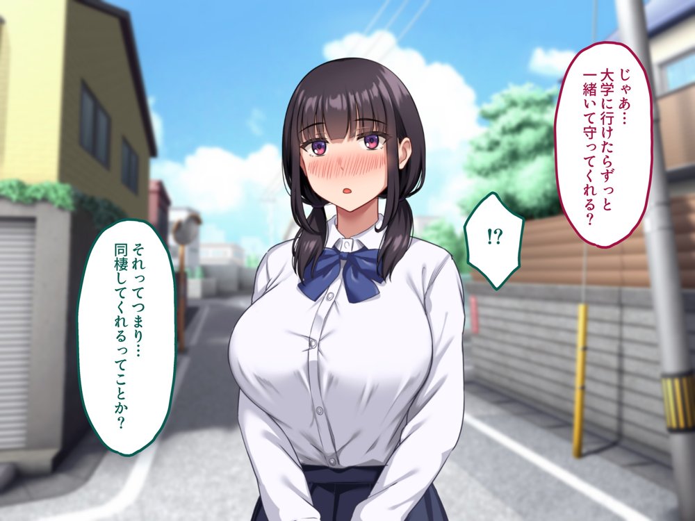 【早期購入セール20％OFF】気弱で俺にだけ懐いていた幼馴染が、知らぬ間に寝取られていた エロ同人誌画像 016
