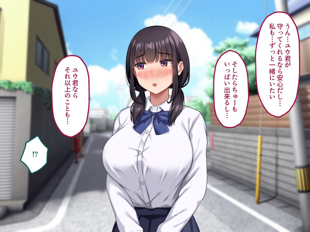 【早期購入セール20％OFF】気弱で俺にだけ懐いていた幼馴染が、知らぬ間に寝取られていた エロ同人誌画像 017