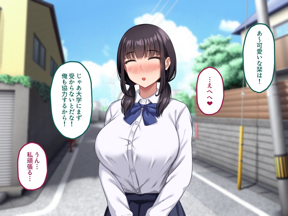 【早期購入セール20％OFF】気弱で俺にだけ懐いていた幼馴染が、知らぬ間に寝取られていた エロ同人誌画像 018