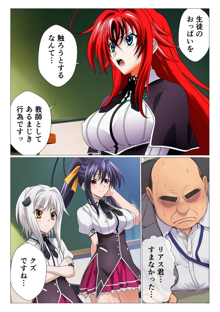 寝取られハ◯スクールH×S 犯●れたオカルト研究部 エロ同人誌画像 002