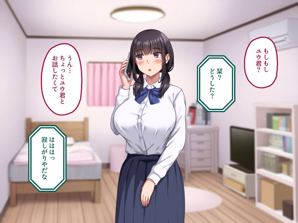 【早期購入セール20％OFF】気弱で俺にだけ懐いていた幼馴染が、知らぬ間に寝取られていた エロ同人誌画像 021
