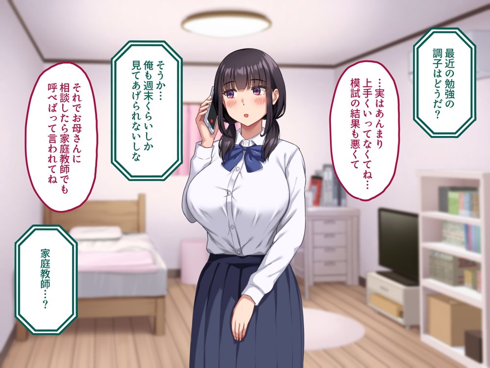 【早期購入セール20％OFF】気弱で俺にだけ懐いていた幼馴染が、知らぬ間に寝取られていた エロ同人誌画像 022