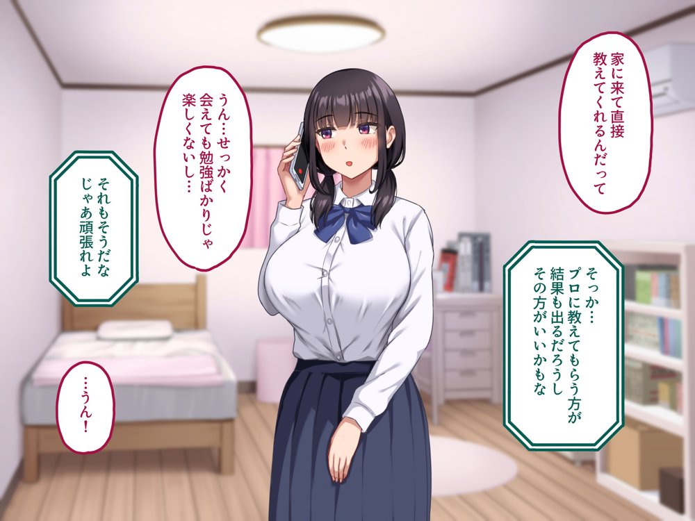 【早期購入セール20％OFF】気弱で俺にだけ懐いていた幼馴染が、知らぬ間に寝取られていた エロ同人誌画像 023