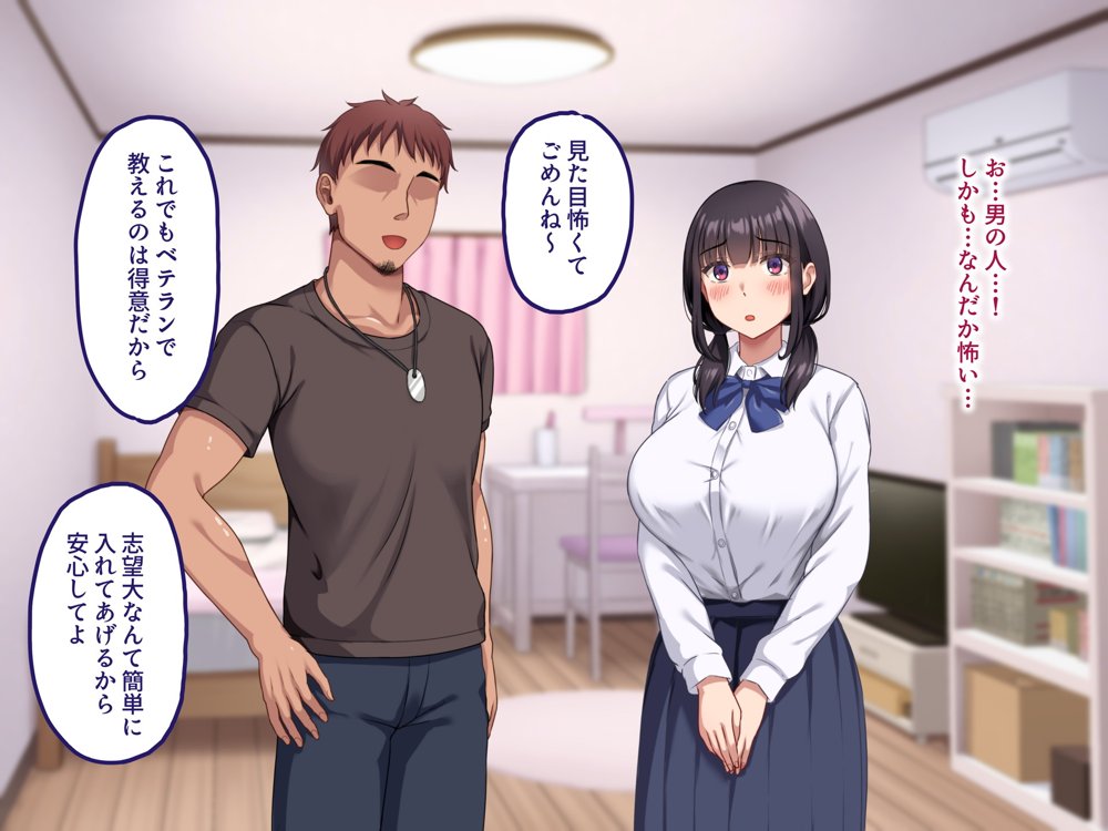 【早期購入セール20％OFF】気弱で俺にだけ懐いていた幼馴染が、知らぬ間に寝取られていた エロ同人誌画像 026