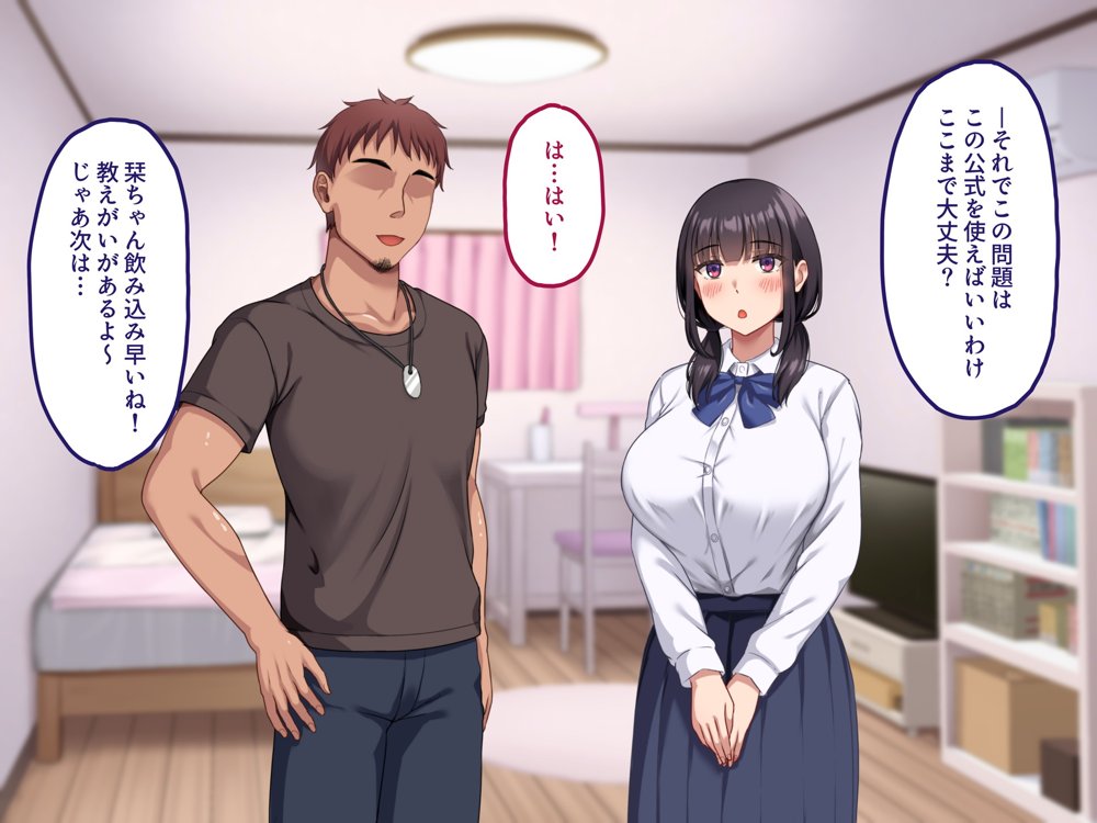 【早期購入セール20％OFF】気弱で俺にだけ懐いていた幼馴染が、知らぬ間に寝取られていた エロ同人誌画像 028