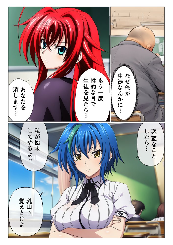 寝取られハ◯スクールH×S 犯●れたオカルト研究部 エロ同人誌画像 003