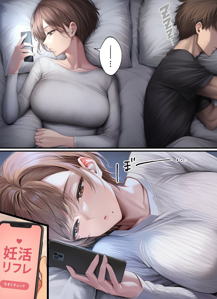 妊活中（セックスレス）の巨乳人妻が絶頂リフレで性感開花して夫とあまあま子作りセックスするまで エロ同人誌画像 003