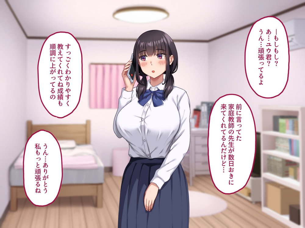 【早期購入セール20％OFF】気弱で俺にだけ懐いていた幼馴染が、知らぬ間に寝取られていた エロ同人誌画像 030