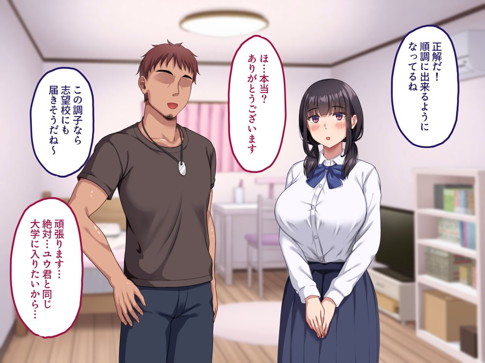 【早期購入セール20％OFF】気弱で俺にだけ懐いていた幼馴染が、知らぬ間に寝取られていた エロ同人誌画像 033