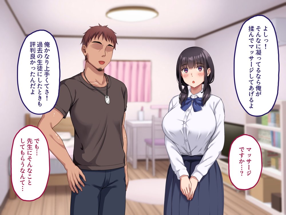 【早期購入セール20％OFF】気弱で俺にだけ懐いていた幼馴染が、知らぬ間に寝取られていた エロ同人誌画像 035