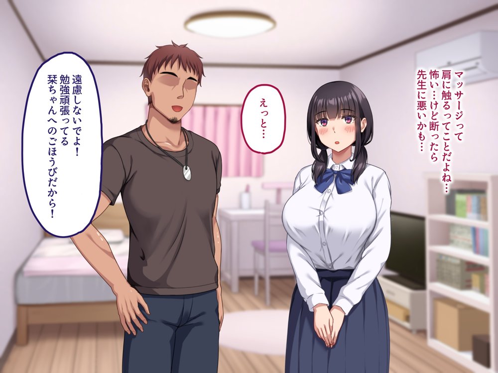 【早期購入セール20％OFF】気弱で俺にだけ懐いていた幼馴染が、知らぬ間に寝取られていた エロ同人誌画像 036