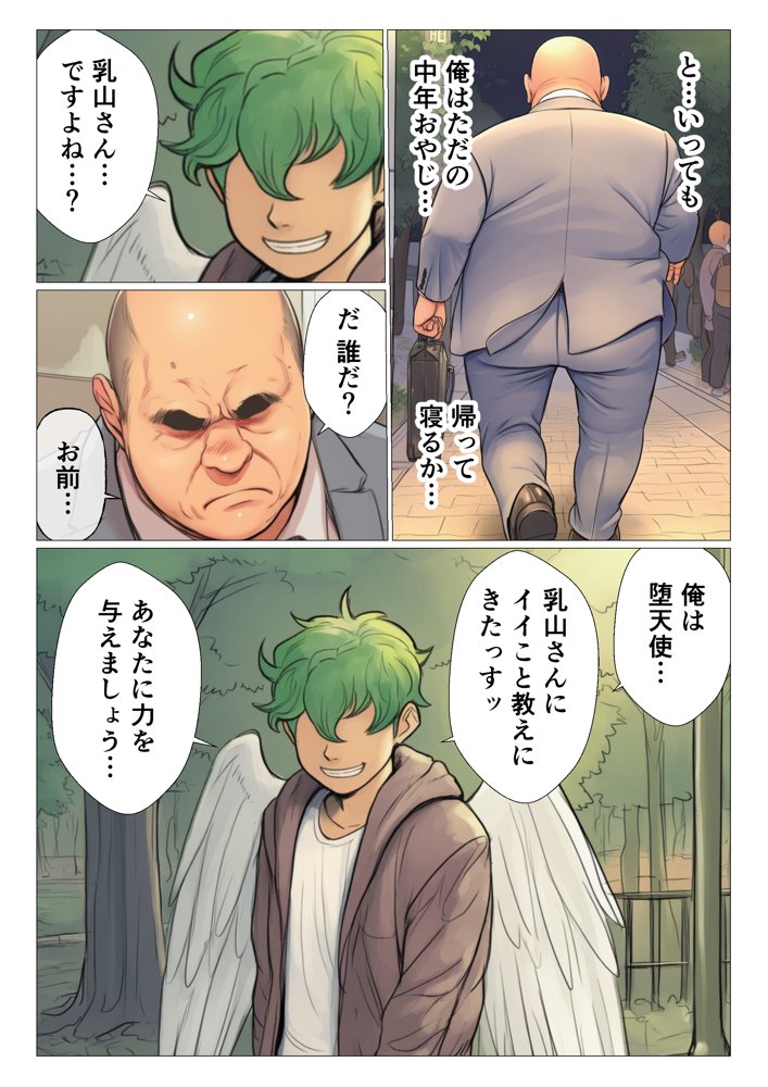 寝取られハ◯スクールH×S 犯●れたオカルト研究部 エロ同人誌画像 005