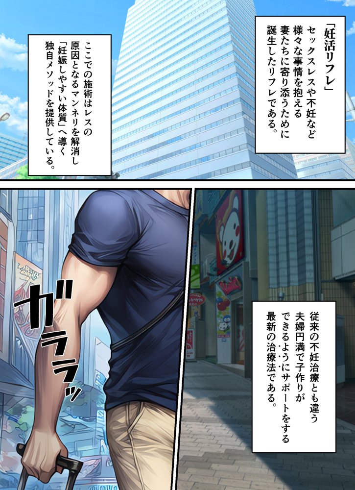 妊活中（セックスレス）の巨乳人妻が絶頂リフレで性感開花して夫とあまあま子作りセックスするまで エロ同人誌画像 005