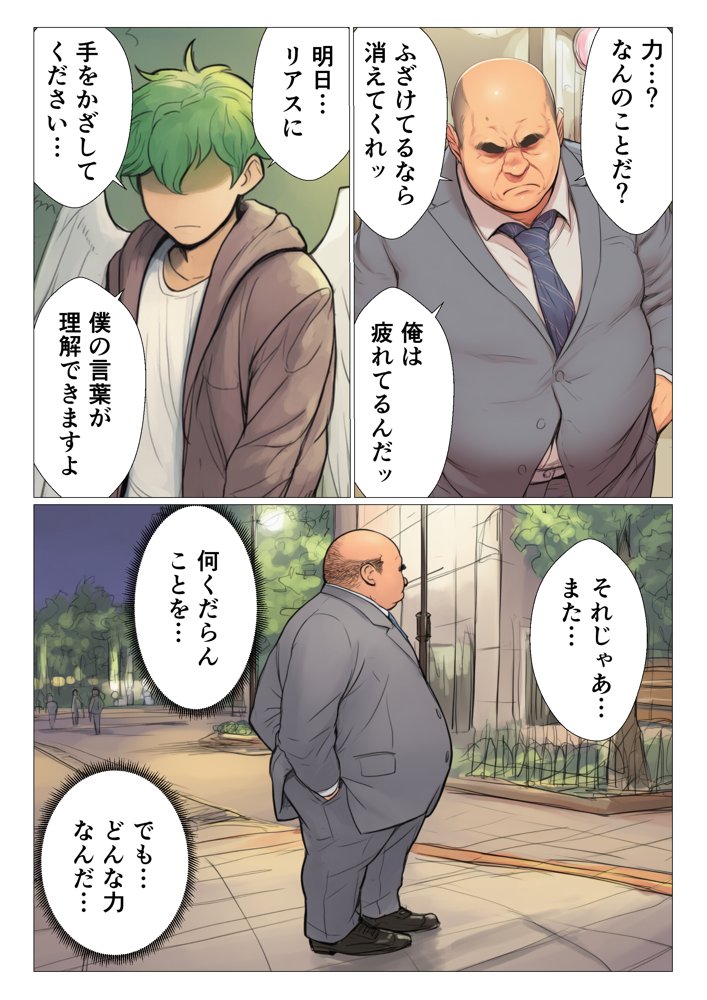 寝取られハ◯スクールH×S 犯●れたオカルト研究部 エロ同人誌画像 006