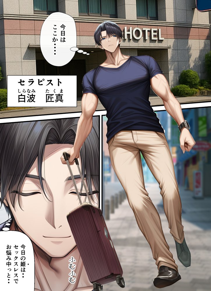 妊活中（セックスレス）の巨乳人妻が絶頂リフレで性感開花して夫とあまあま子作りセックスするまで エロ同人誌画像 006