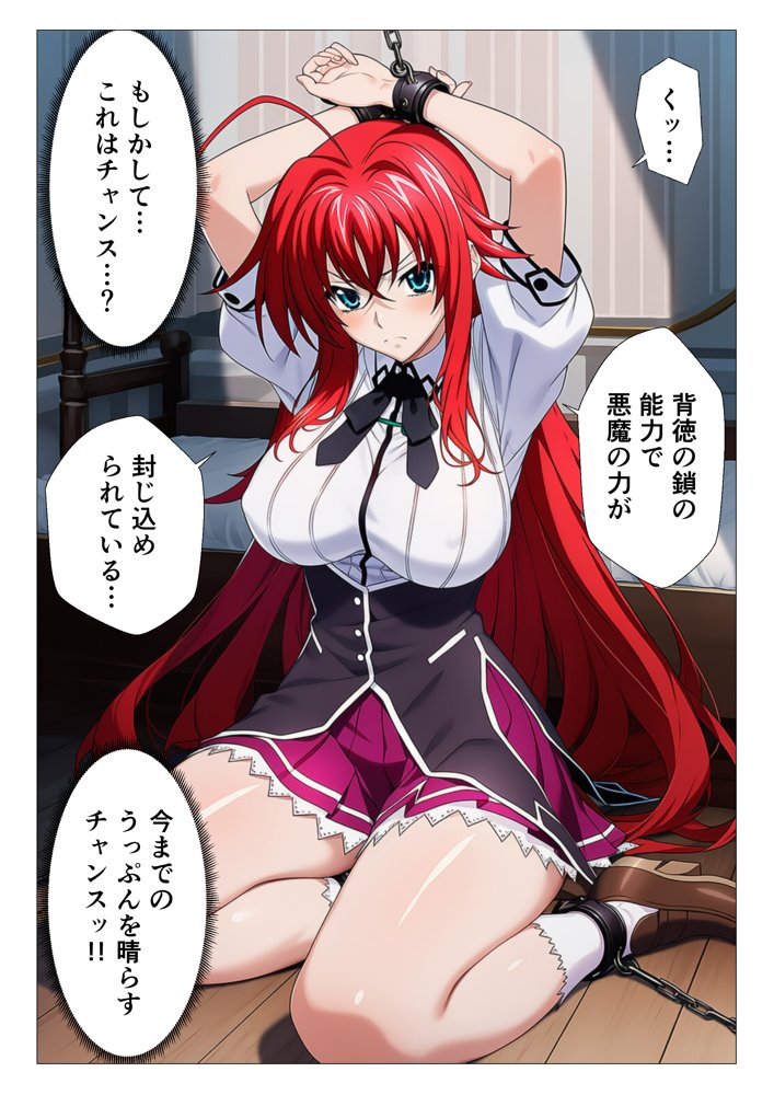 寝取られハ◯スクールH×S 犯●れたオカルト研究部 エロ同人誌画像 009