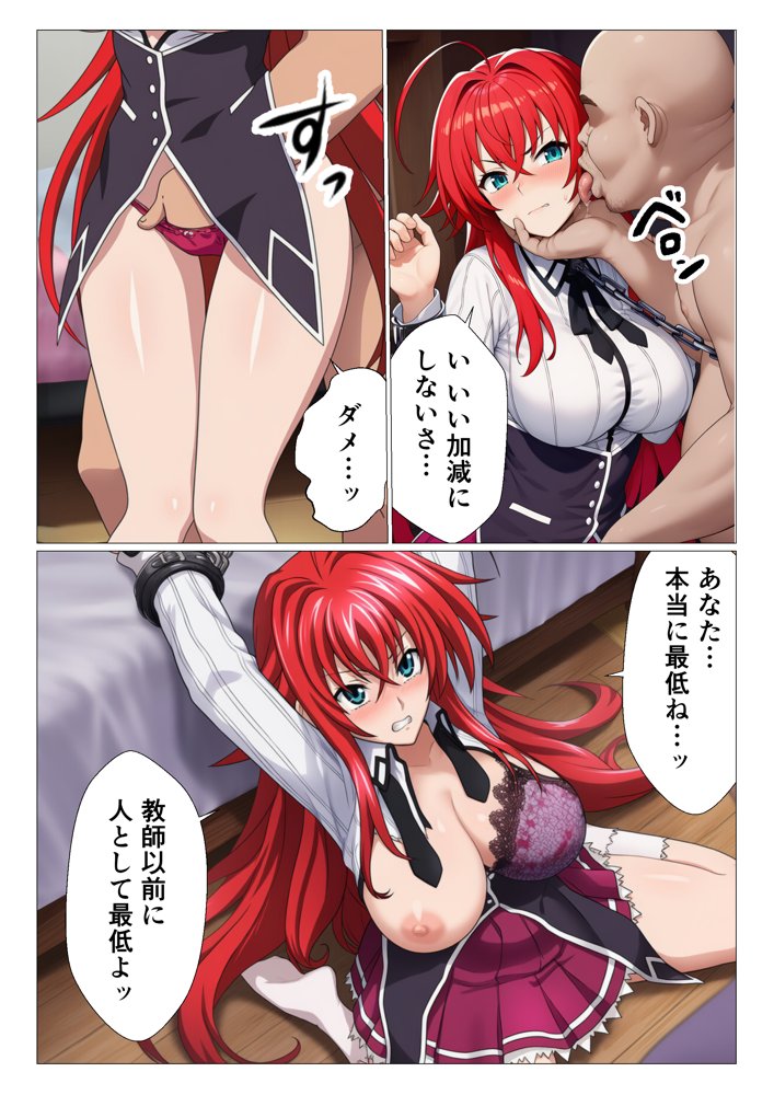 寝取られハ◯スクールH×S 犯●れたオカルト研究部 エロ同人誌画像 011