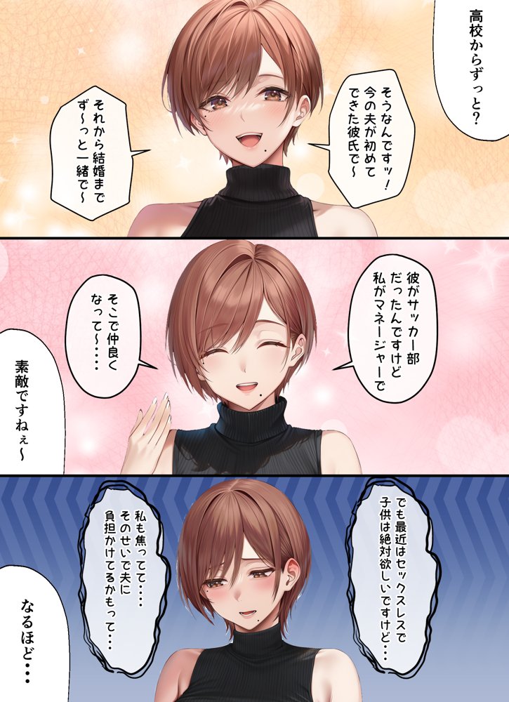 妊活中（セックスレス）の巨乳人妻が絶頂リフレで性感開花して夫とあまあま子作りセックスするまで エロ同人誌画像 011
