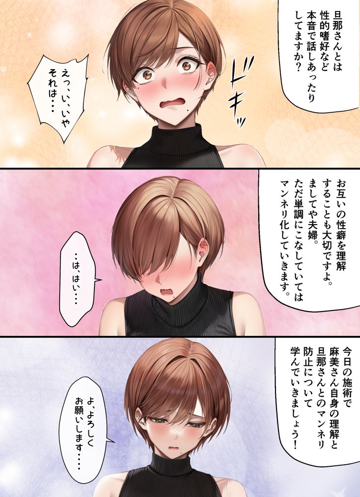 妊活中（セックスレス）の巨乳人妻が絶頂リフレで性感開花して夫とあまあま子作りセックスするまで エロ同人誌画像 012
