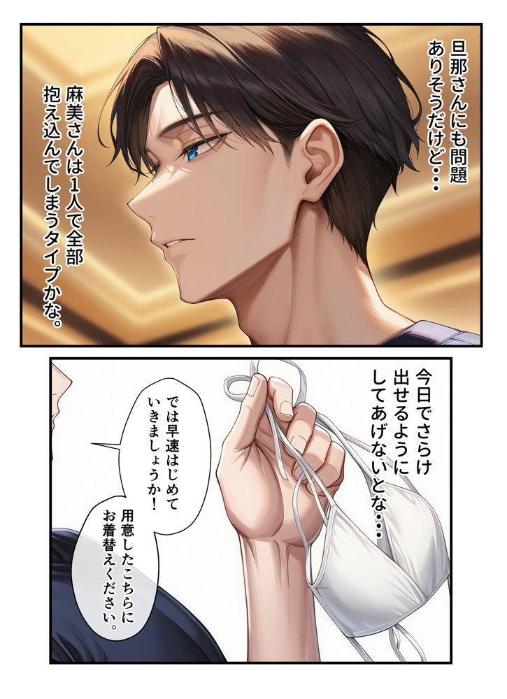 妊活中（セックスレス）の巨乳人妻が絶頂リフレで性感開花して夫とあまあま子作りセックスするまで エロ同人誌画像 013