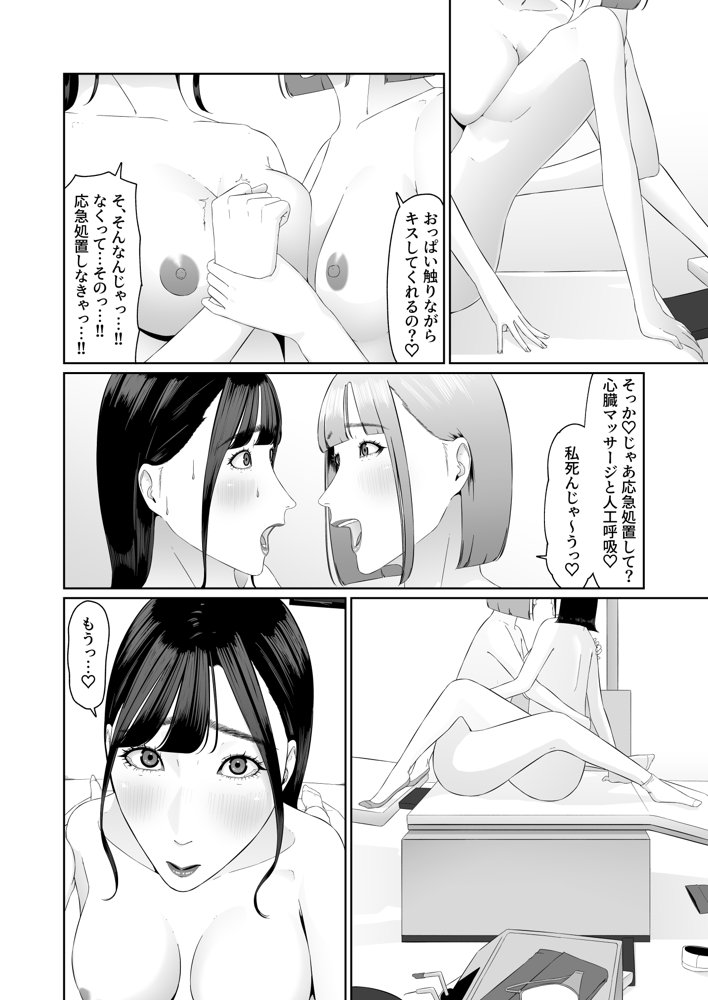 レズビアン歯科医の診察室で 3 〜大好きなレズ歯科医と結婚するために体液まみれにされちゃうアラサー女子〜 エロ同人誌画像 014