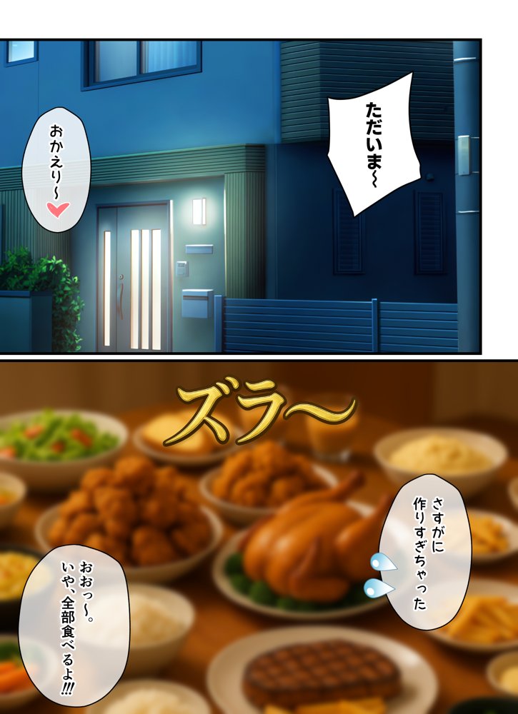 妊活中（セックスレス）の巨乳人妻が絶頂リフレで性感開花して夫とあまあま子作りセックスするまで エロ同人誌画像 024
