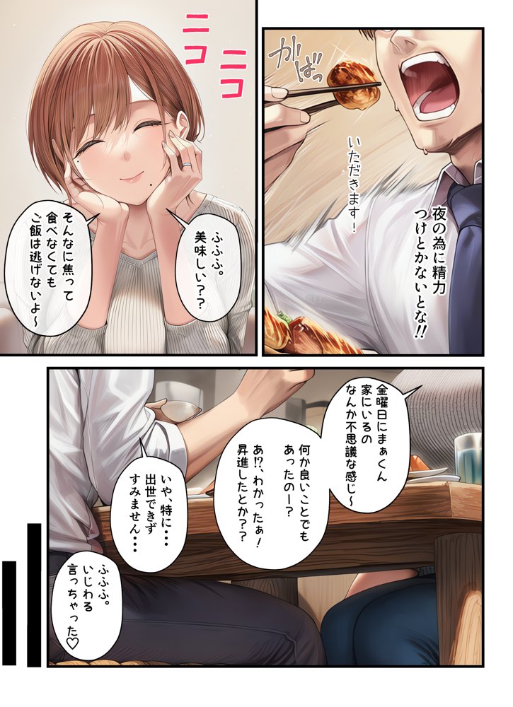 妊活中（セックスレス）の巨乳人妻が絶頂リフレで性感開花して夫とあまあま子作りセックスするまで エロ同人誌画像 025